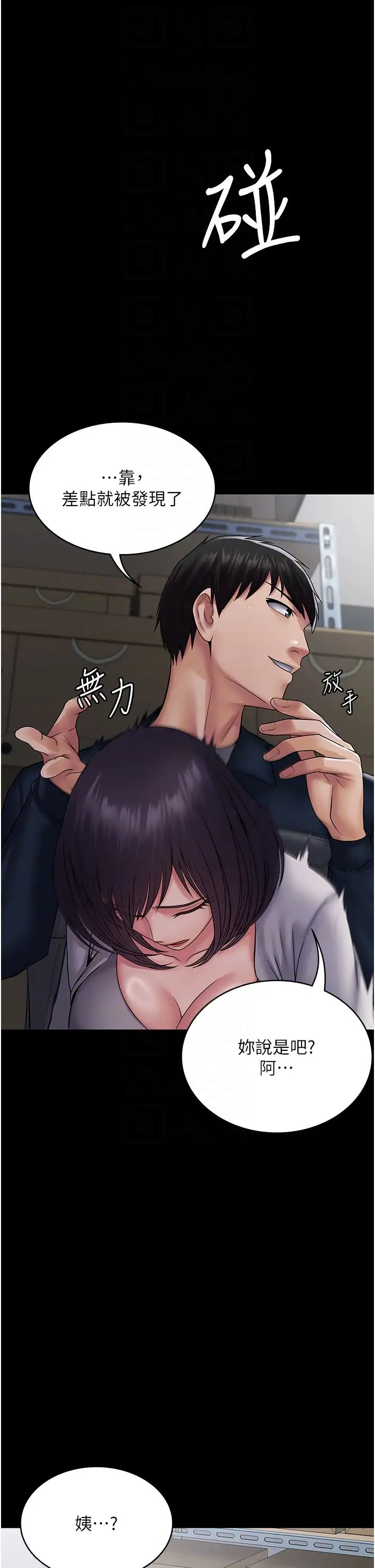 PUA完全攻略第39話-完美攻陷地方人妻