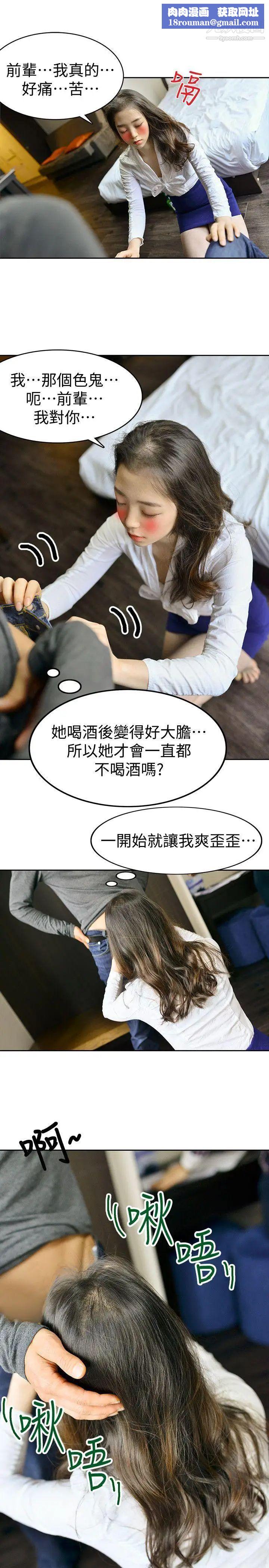 家有色鬼[真人漫画]第9话-搬救兵