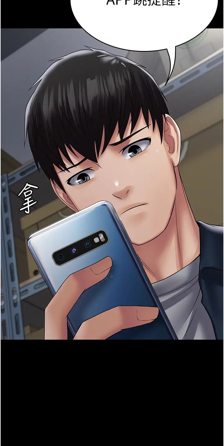 PUA完全攻略第39话-完美攻陷地方人妻