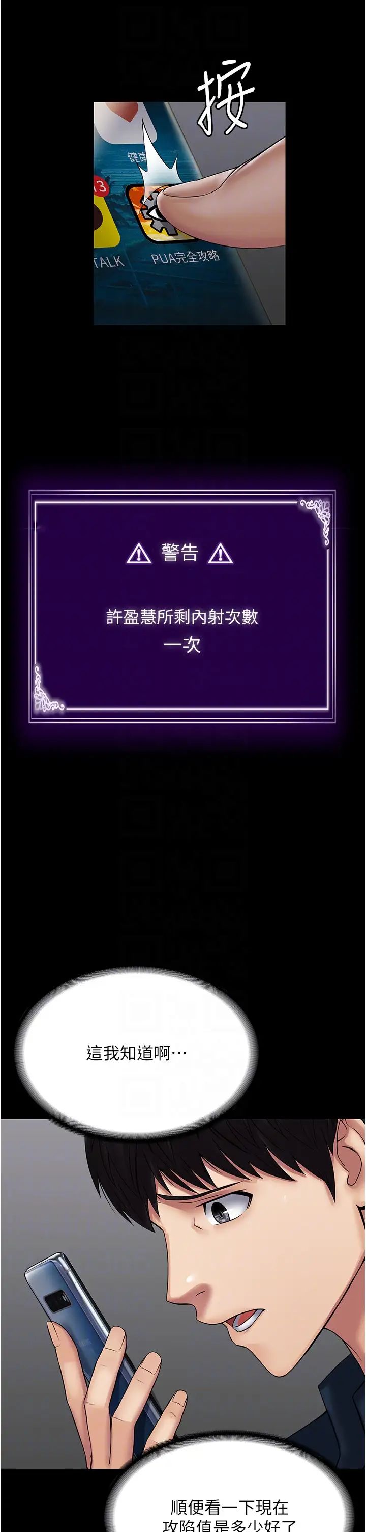 PUA完全攻略第39話-完美攻陷地方人妻