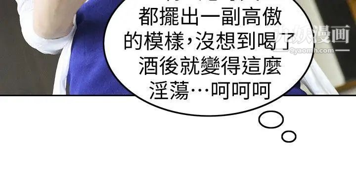 家有色鬼[真人漫画]第9话-搬救兵