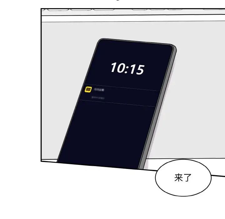 情迷研究室第11话