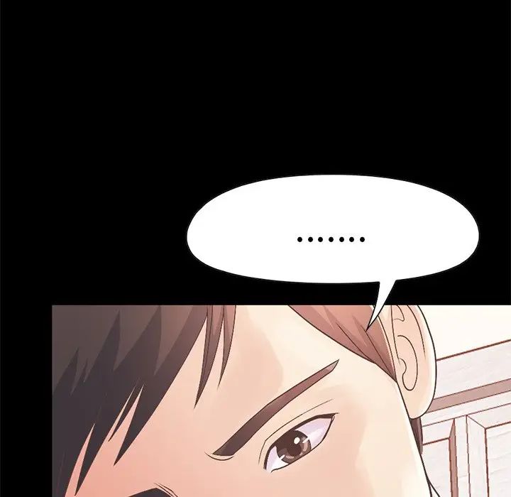 不该有的爱情第16话