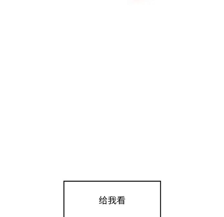 情迷研究室第11话