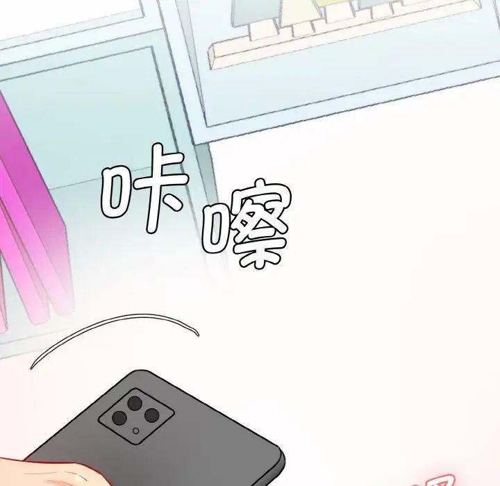 情迷研究室第11話