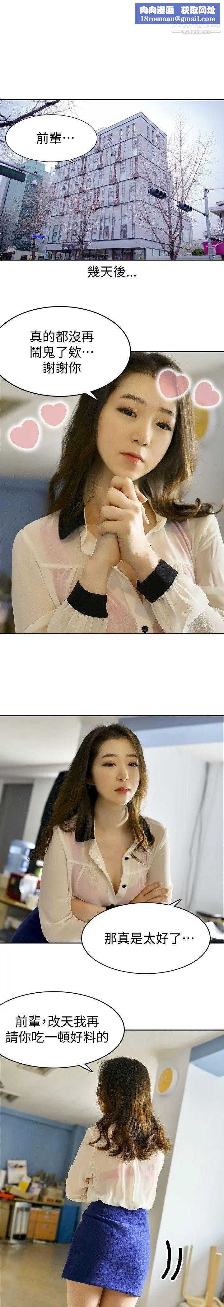 家有色鬼[真人漫畫]最終話-達陣