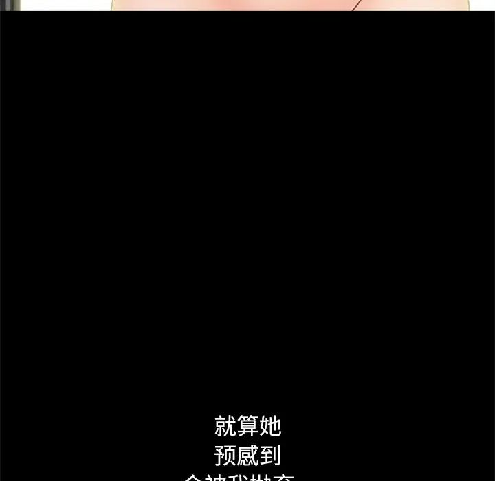 不該有的愛情第16话