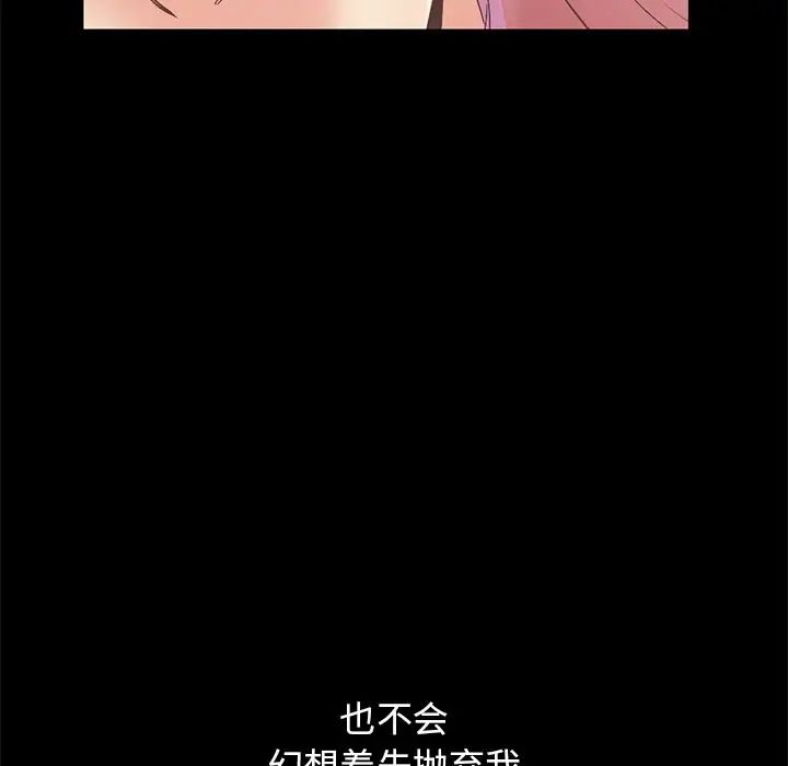 不該有的愛情第16话