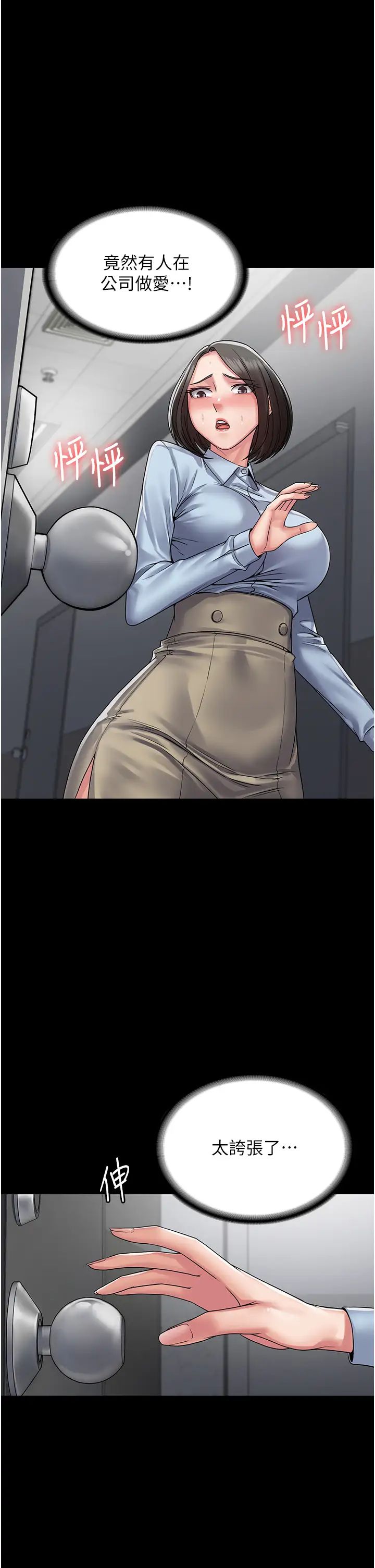 PUA完全攻略第39话-完美攻陷地方人妻