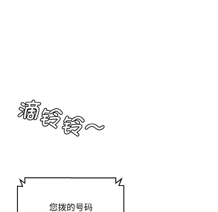 情迷研究室第11话