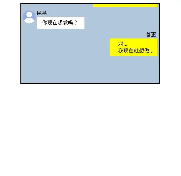 情迷研究室第11话