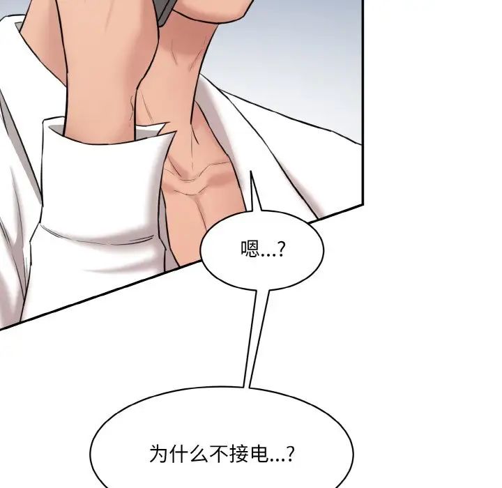 情迷研究室第11話