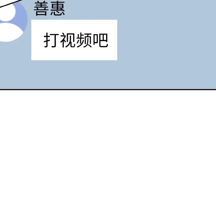 情迷研究室第11話