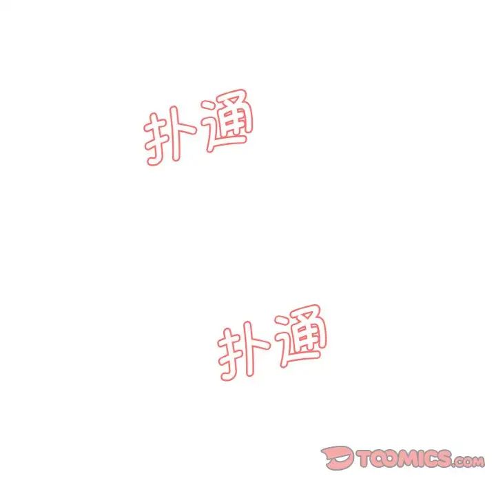 情迷研究室第11话