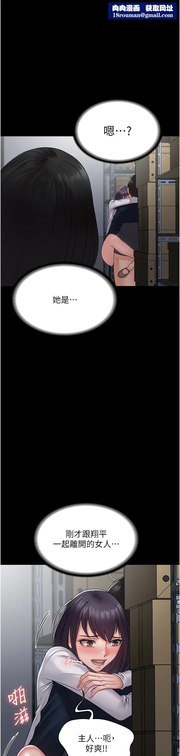 PUA完全攻略第40话-得手新「G」能!