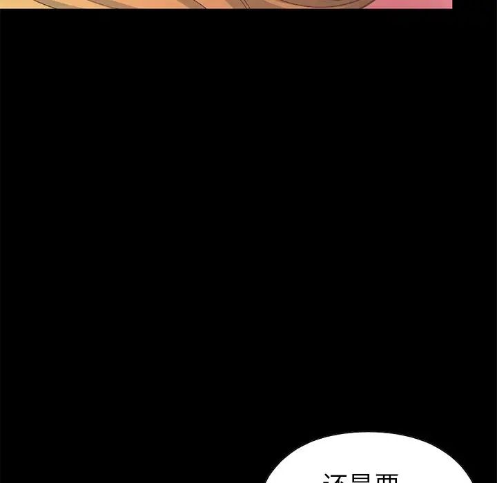 不该有的爱情第16话