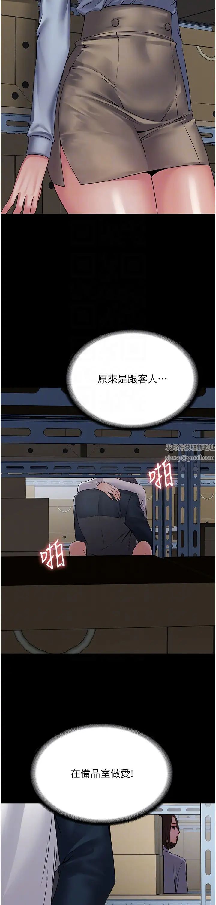 PUA完全攻略第40话-得手新「G」能!