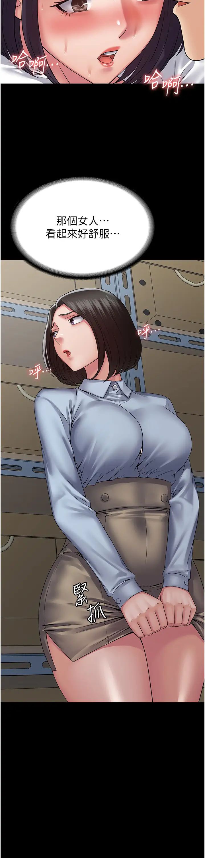 PUA完全攻略第40话-得手新「G」能!