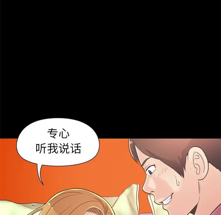 不该有的爱情第16话