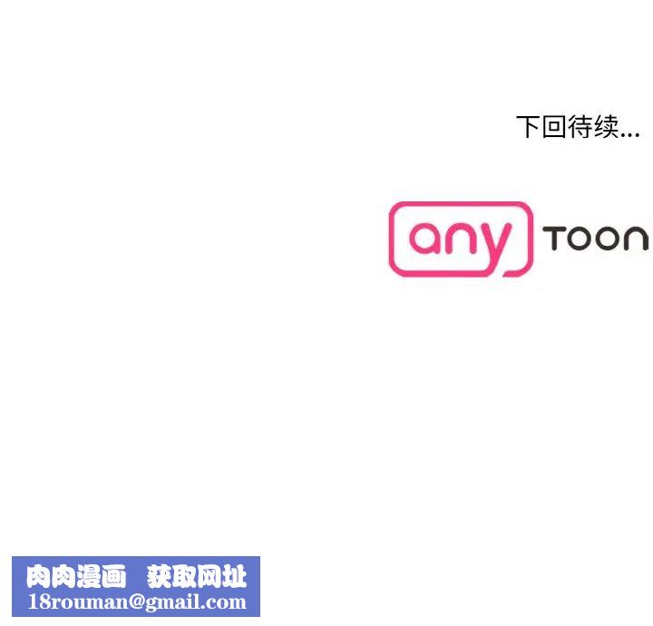 情迷研究室第11话