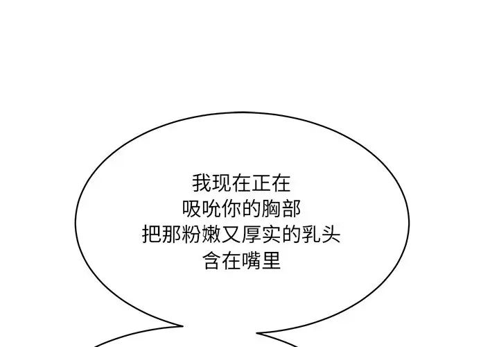 情迷研究室第12话