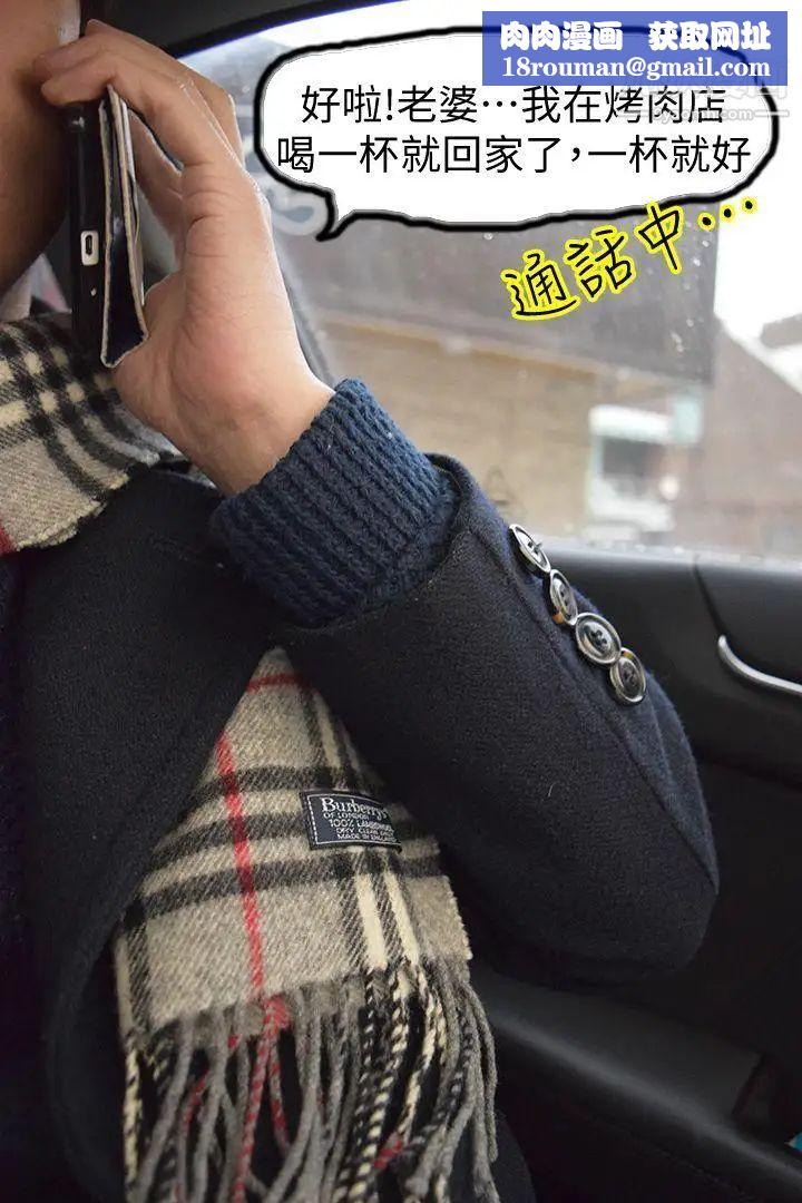 心机打工妹[真人漫画]第1话