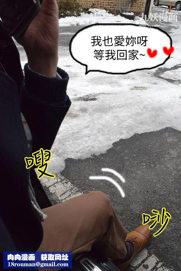 心机打工妹[真人漫画]第1话