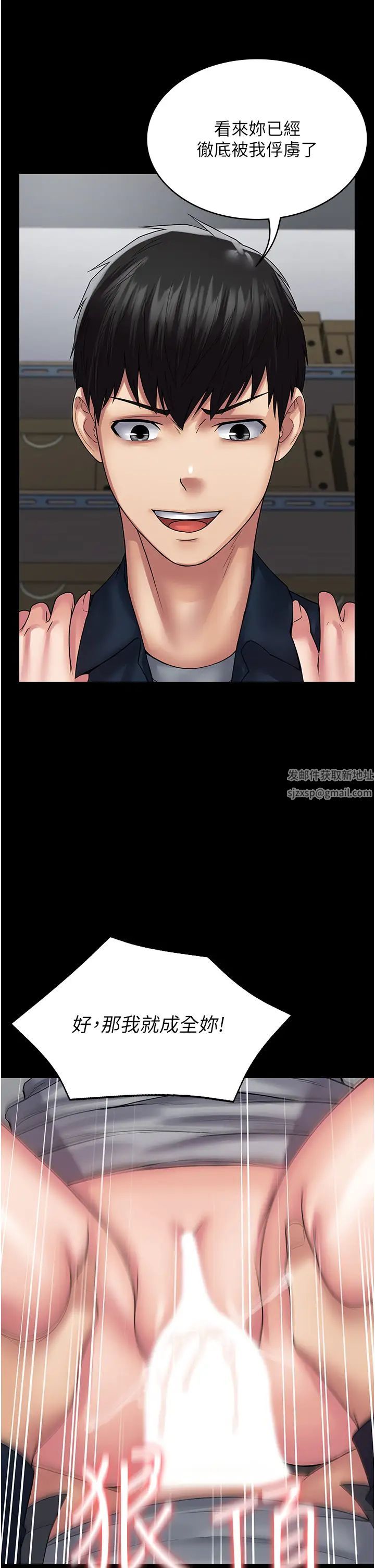 PUA完全攻略第40話-得手新「G」能!