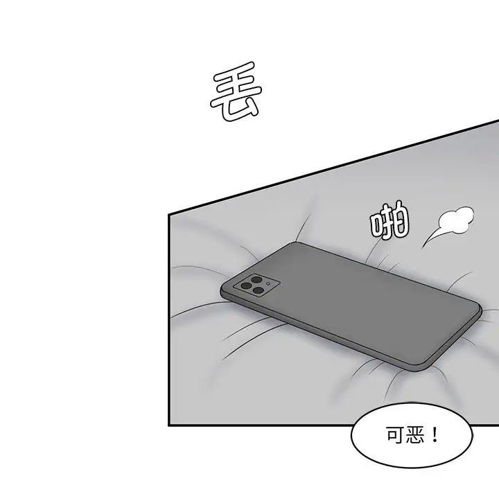 情迷研究室第12話