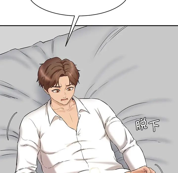 情迷研究室第12话