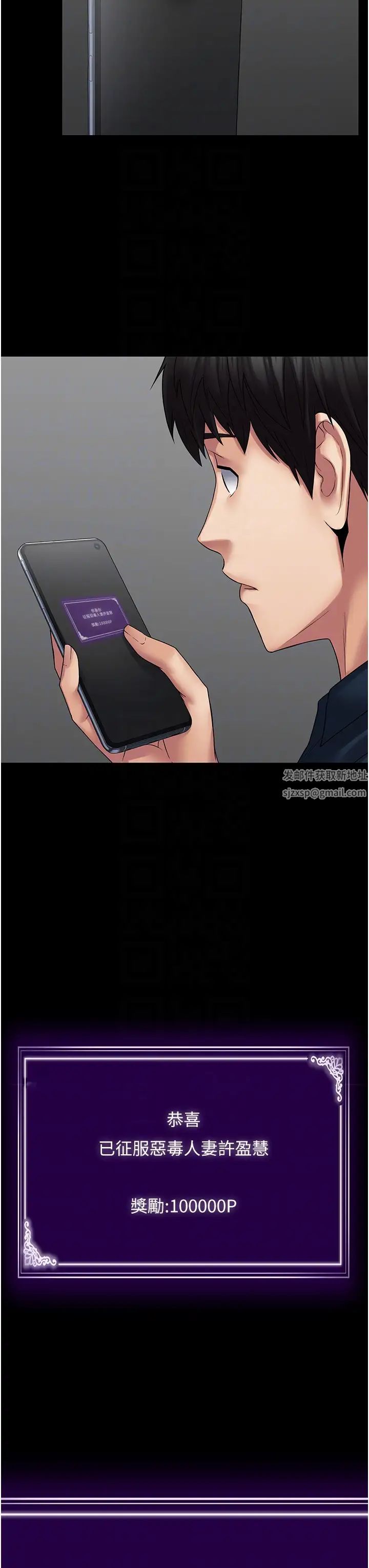 PUA完全攻略第40話-得手新「G」能!