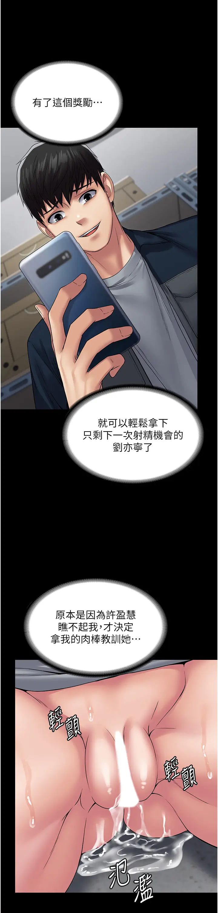 PUA完全攻略第40话-得手新「G」能!