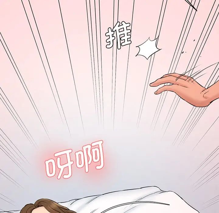 情迷研究室第12話