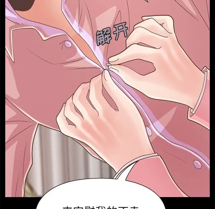 不该有的爱情第16话