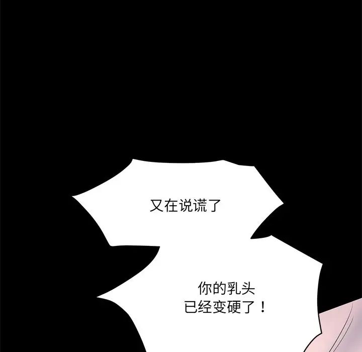 情迷研究室第12话