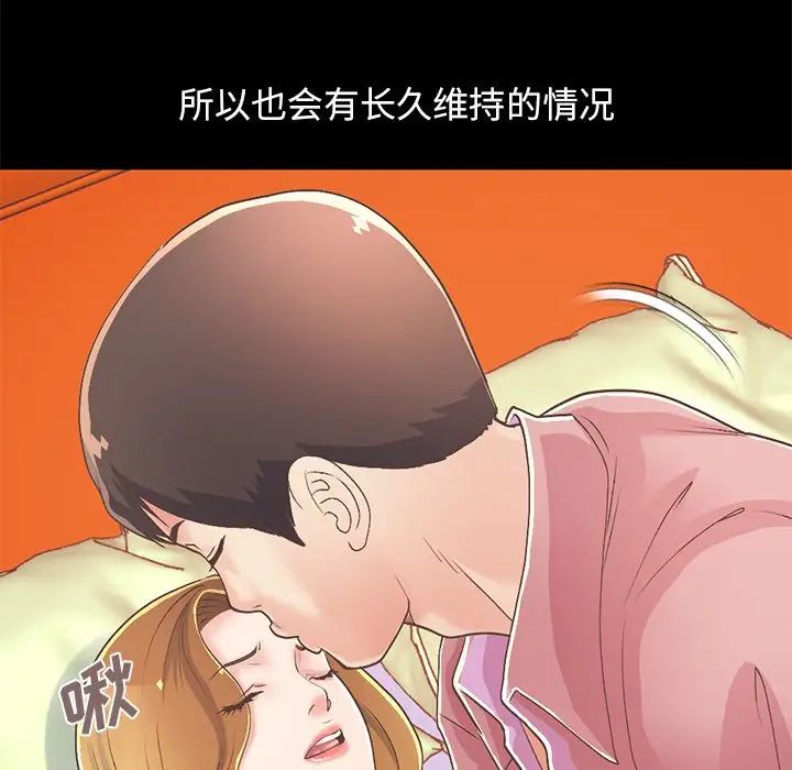 不该有的爱情第16话