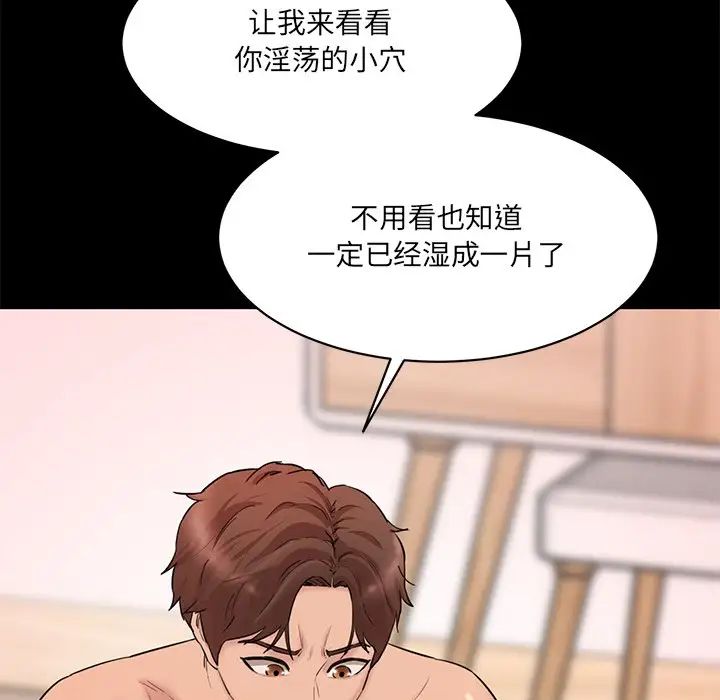 情迷研究室第12话