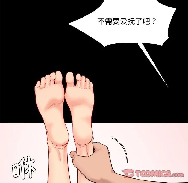 情迷研究室第12話