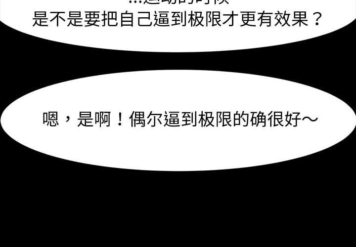 神级模特第34话