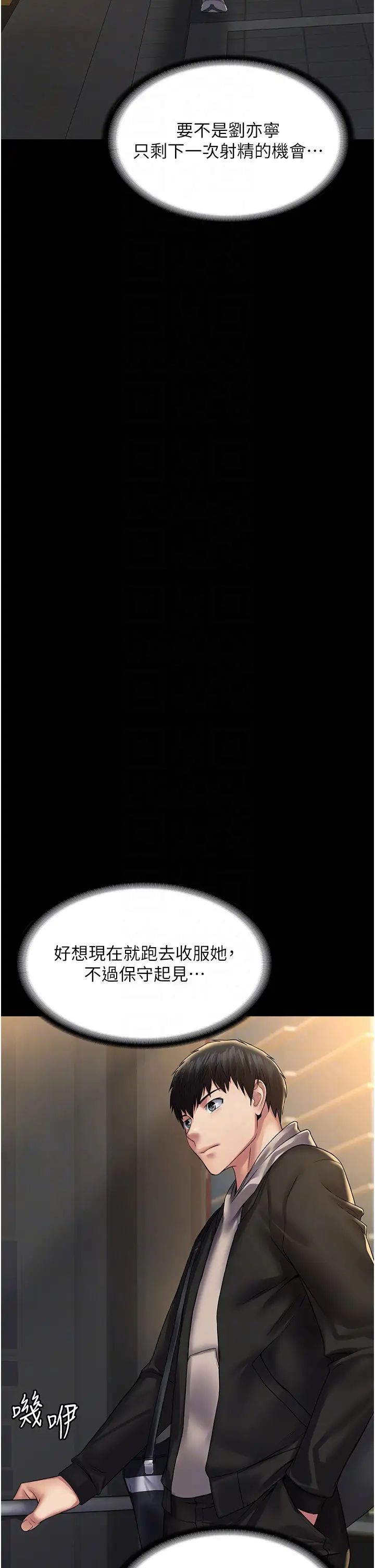 PUA完全攻略第41话-爽到窒息的69式