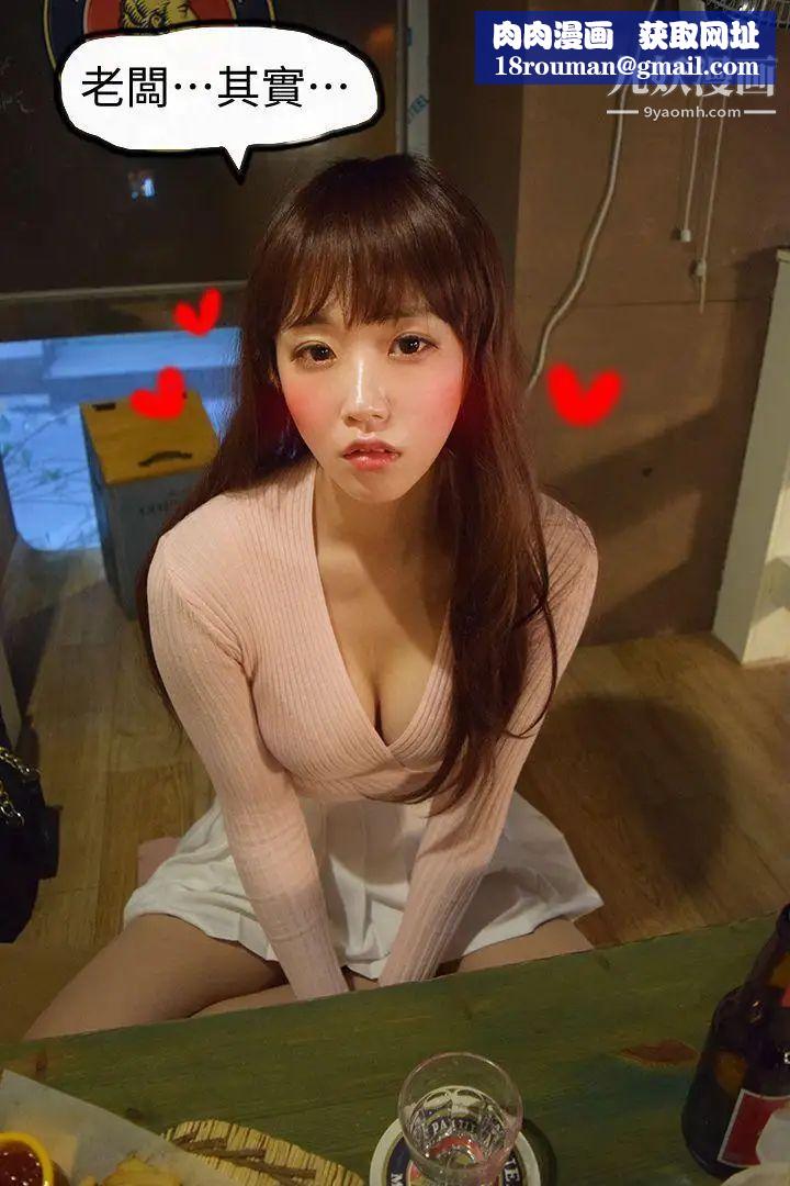 心机打工妹[真人漫画]第2话