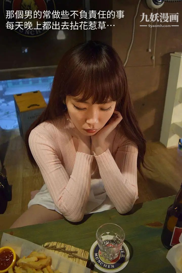 心機打工妹[真人漫畫]第2話