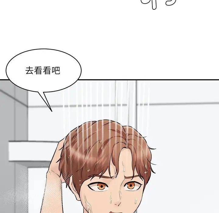 情迷研究室第12话