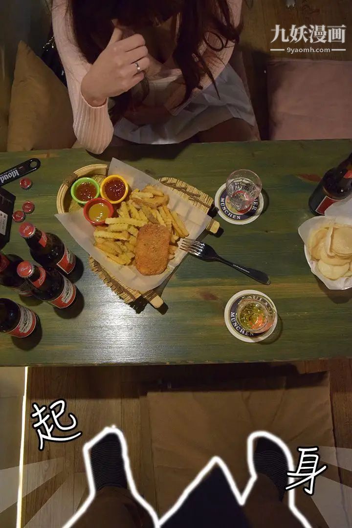 心机打工妹[真人漫画]第2话