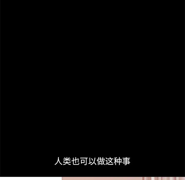 不該有的愛情第16话