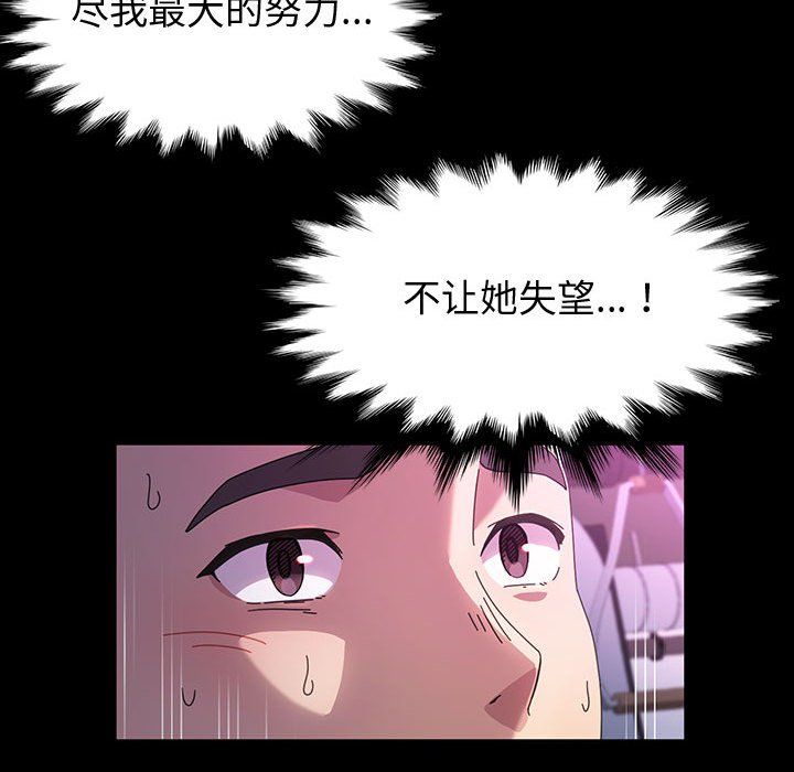 神级模特第34话