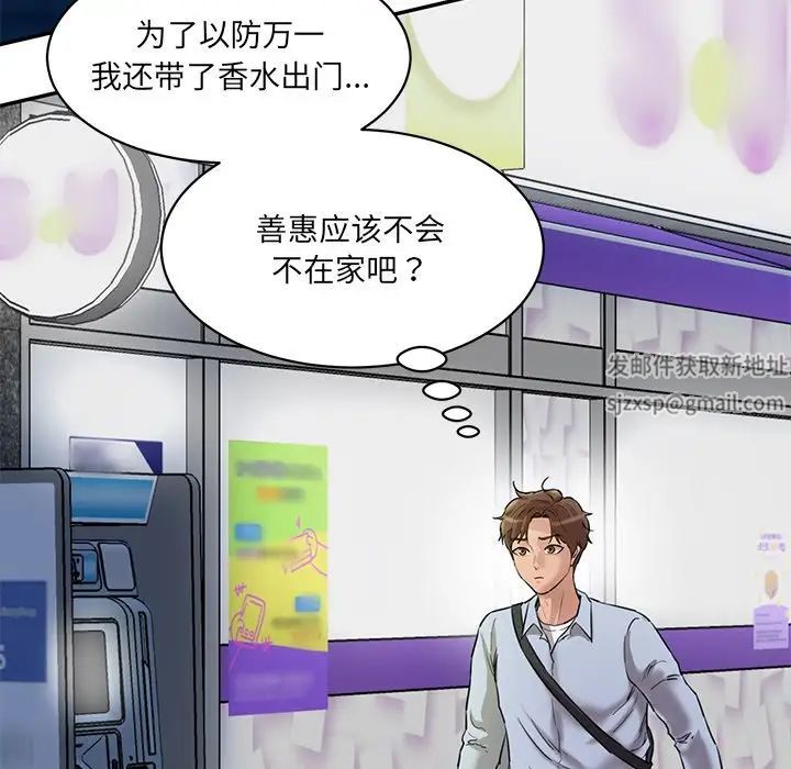 情迷研究室第12話