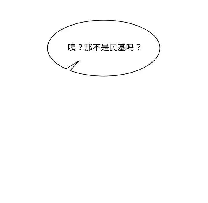 情迷研究室第12话