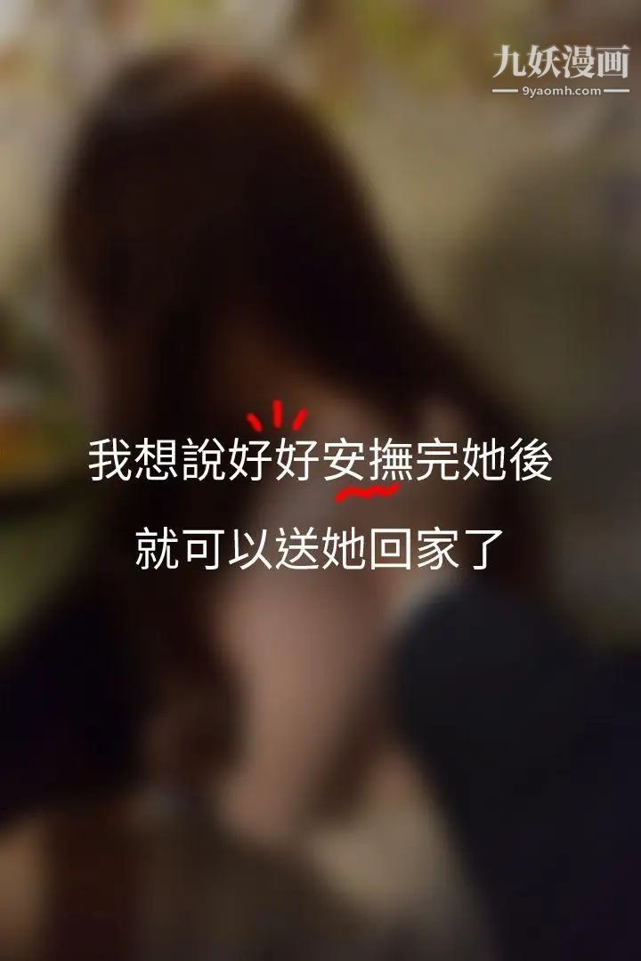 心机打工妹[真人漫画]第2话