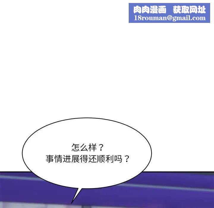 情迷研究室第12話